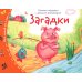 Книжки-малышки с детским фольклором (комплект из 8 кн.)