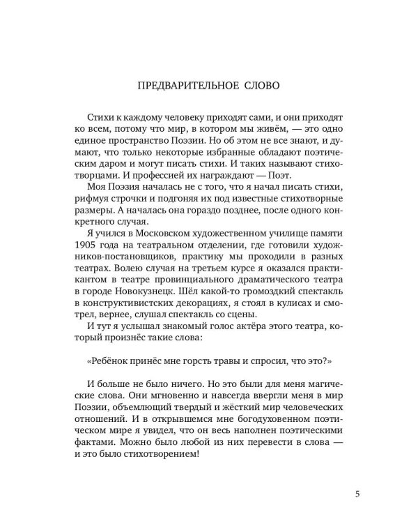 Море подсолнухов