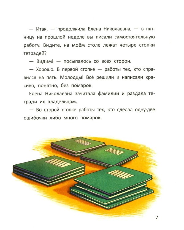 Рыцарь из 2-го "А": учимся противостоять буллингу