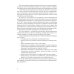Бакалавриат Конструирование и расчет сварочно-сборочной технологической оснастки: учебное пособие