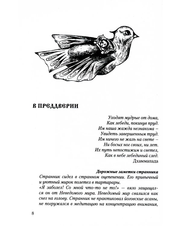 Практика трансформации души и тела. Разрушение негативных программ / Доля Р.