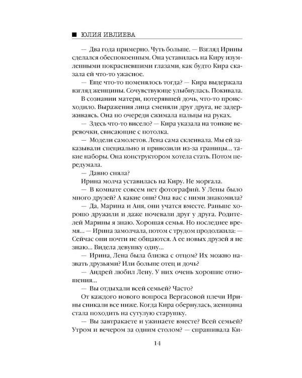 Дополнительное изображение книги «Приглашение на смерть»