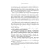 Глобальное потепление земли: мировые биологические войны. Ч. 1 Глобальное потепление земли: мировые биологические войны. Ч. 1