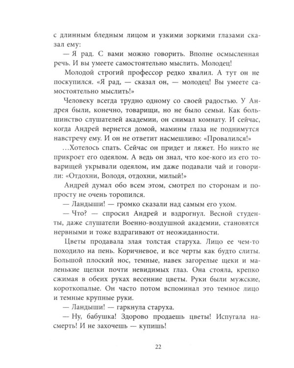 Дополнительное изображение книги «Семейное счастье: повесть»