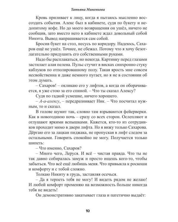 Несовершенство