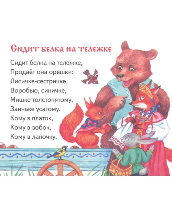 Книжки-малышки с детским фольклором (комплект из 8 кн.)