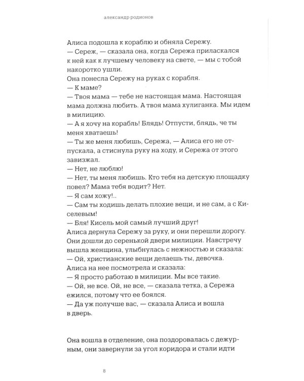 Сказка про темноту