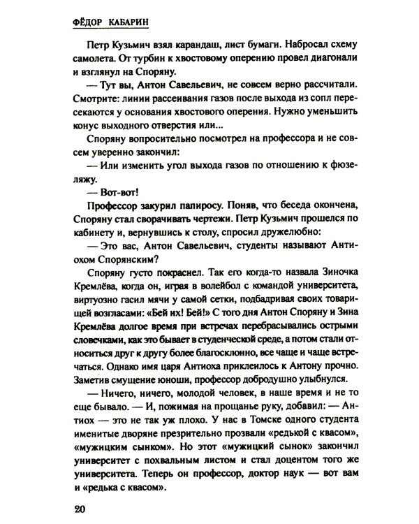 Сияние базальтовых гор: научно-фантастическая повесть