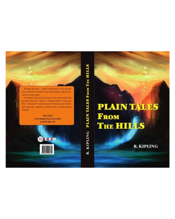 Plain Tales From The Hills = Простые рассказы с гор: сборник на англ.яз