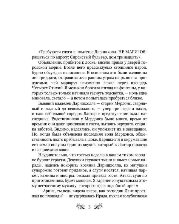 Требуется ведьма