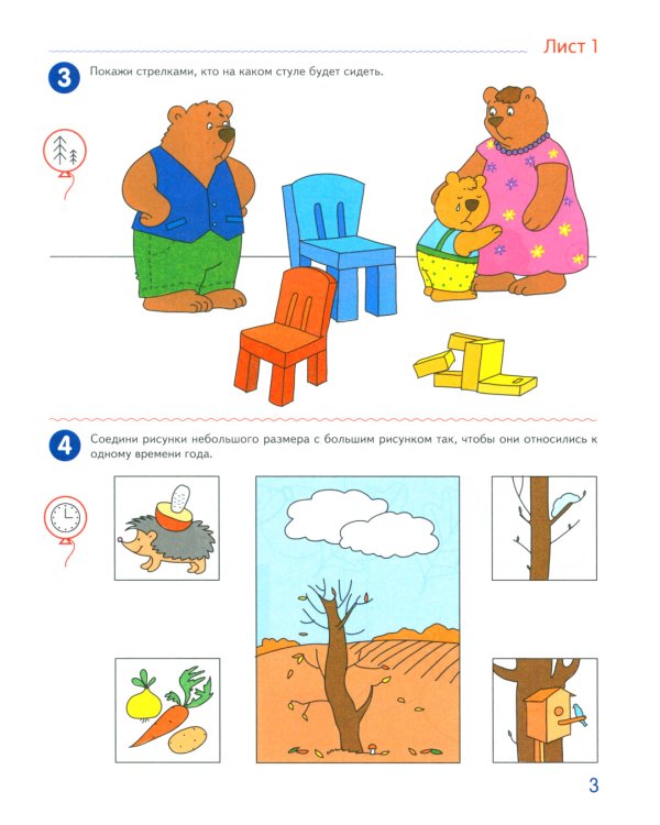 Считаем до десяти, для детей 5-6 лет (комплект: раскраска и рабочая тетрадь)