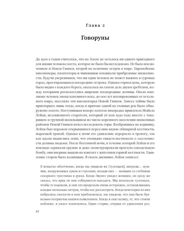 Язык как инстинкт