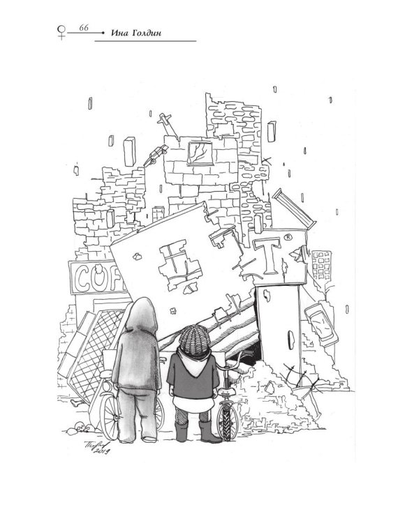 Зеркальная волна. Вал первый