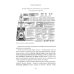 Глобальное потепление земли: мировые биологические войны. Ч. 1 Глобальное потепление земли: мировые биологические войны. Ч. 1