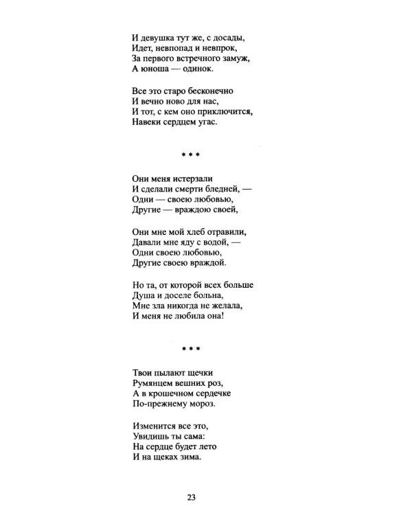 Дополнительное изображение книги «Путевые картины: поэзия и проза»