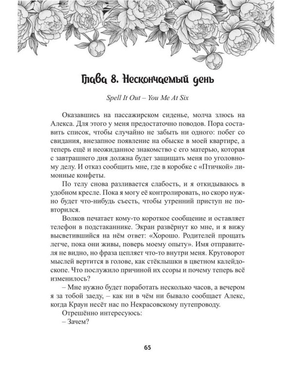 Несовершенство