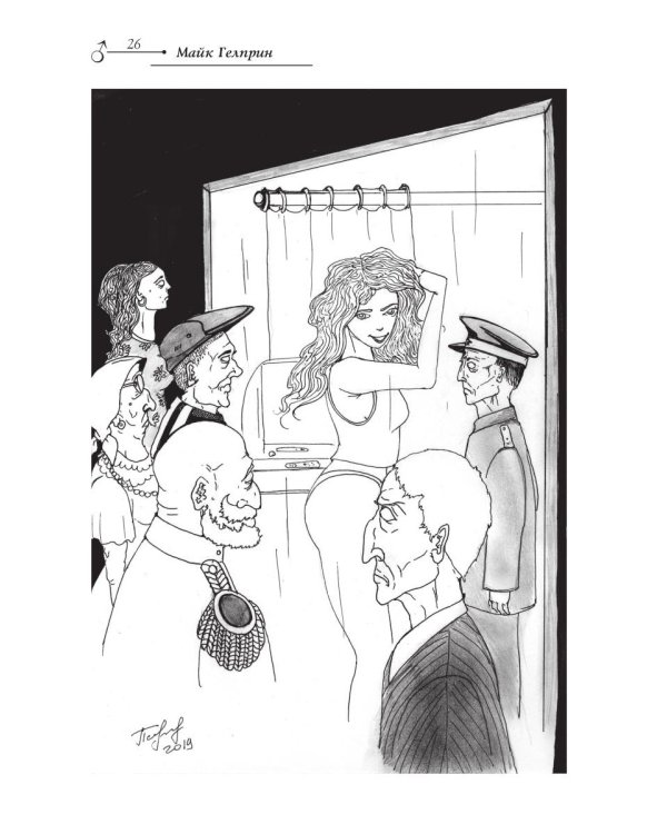 Зеркальная волна. Вал первый