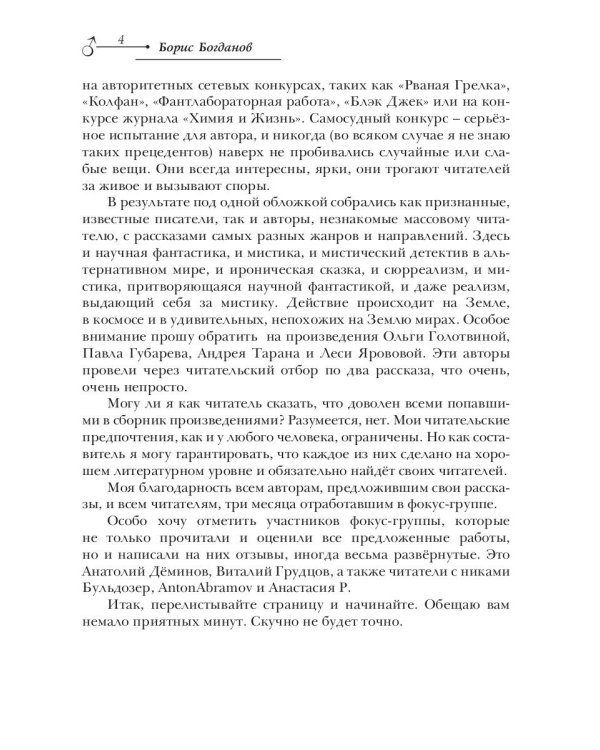 Зеркальная волна. Вал первый