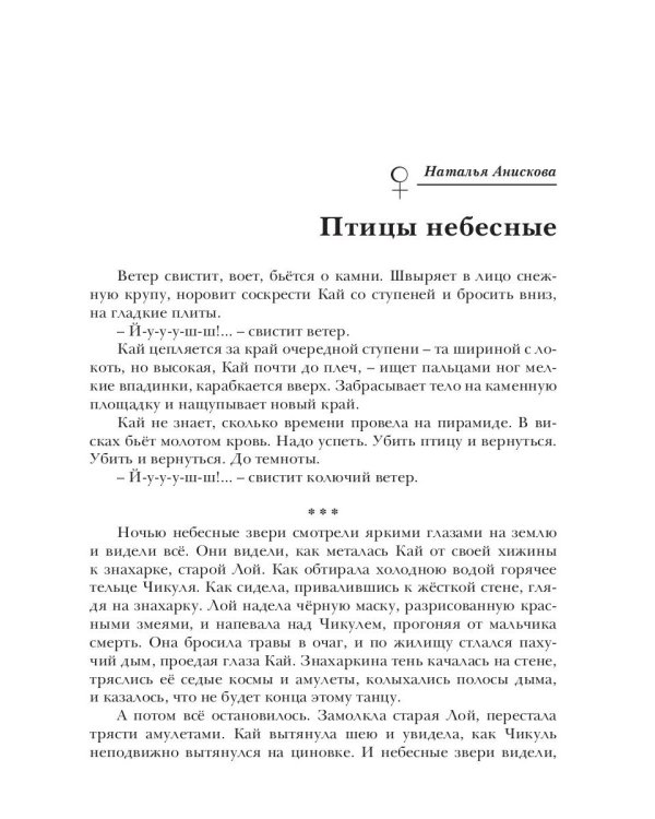 Зеркальная волна. Вал первый