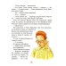 Смешные рассказы о школе