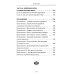 Дополнительное изображение книги «Метафизика и нейробиология сознания. Три аспекта реальности»