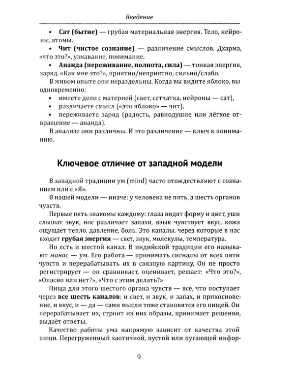 Дополнительное изображение книги «Метафизика и нейробиология сознания. Три аспекта реальности»