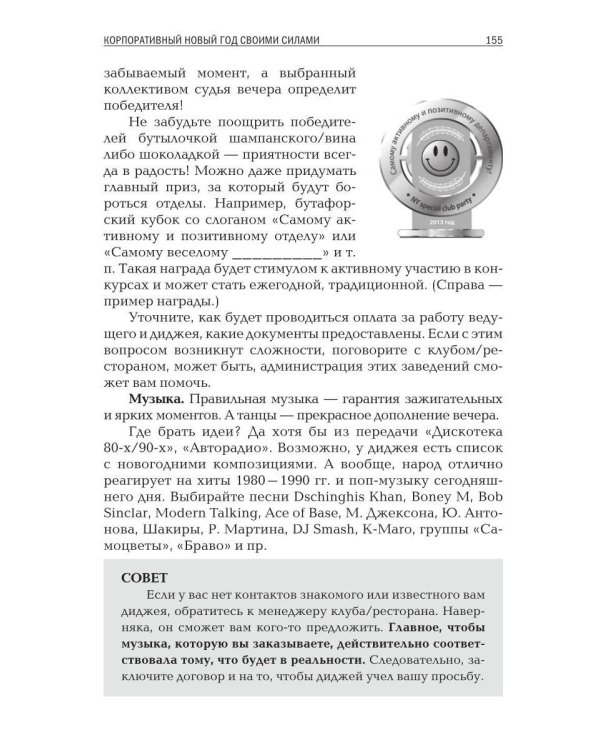 Ассистент VIP