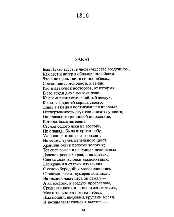 Дополнительное изображение книги «Застроцци: поэзия»