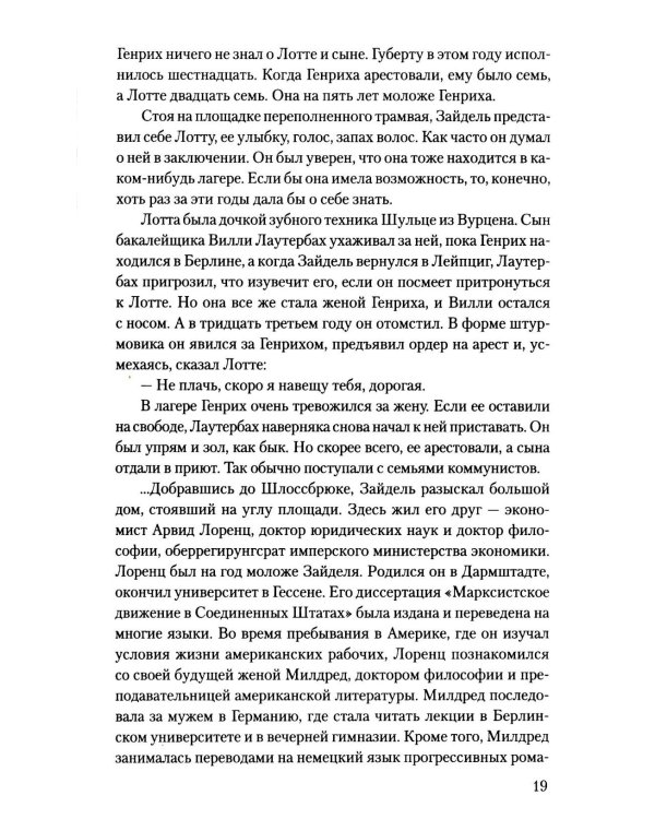 О них молчали сводки