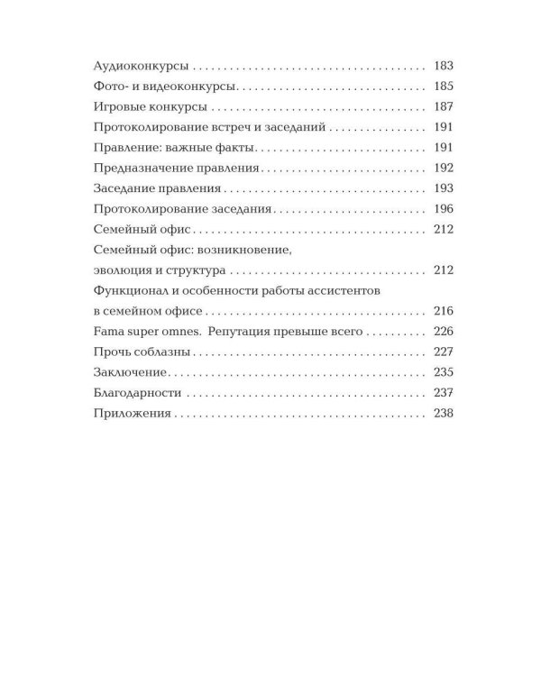 Ассистент VIP