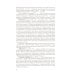 Исторический словарь. Более 2000 статей по истории России с древнейших времен до наших дней. 2-е изд., доп Исторический словарь. Более 2000 статей по истории России с древнейших времен до наших дней. 2-е изд., доп