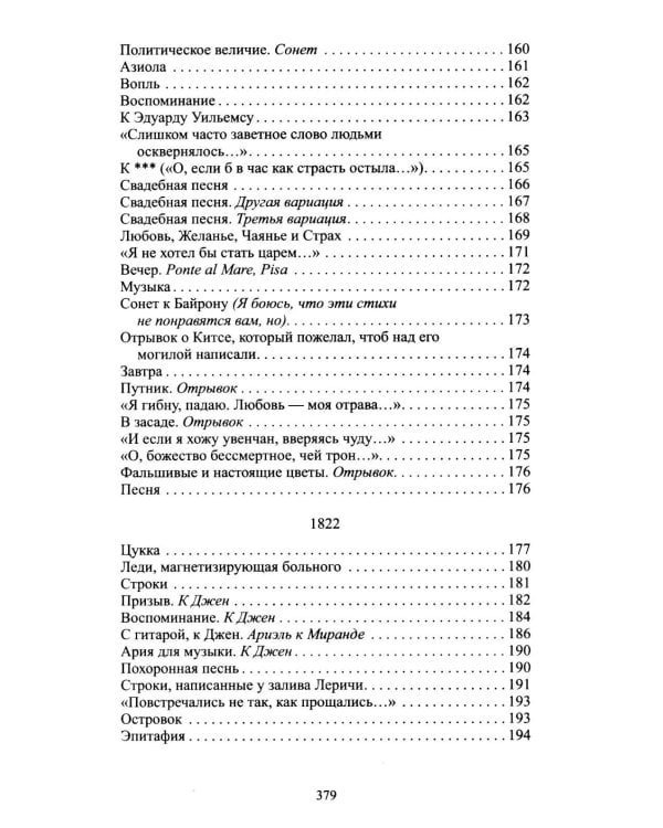 Дополнительное изображение книги «Застроцци: поэзия»