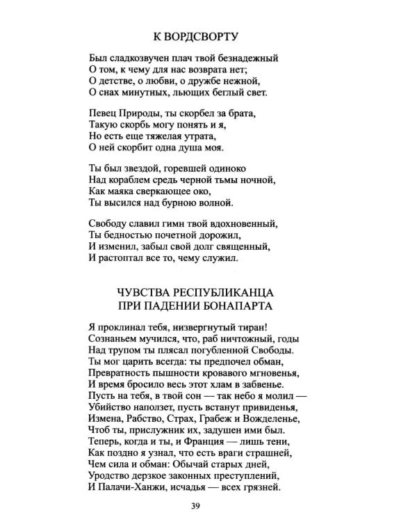 Дополнительное изображение книги «Застроцци: поэзия»