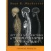 Лучевая диагностика в травматологии и ортопедии: клиническое руководство (пер.)