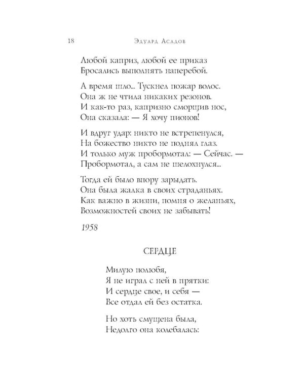 Стихотворения