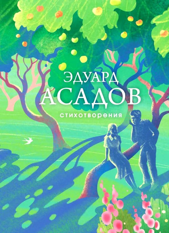 Стихотворения Стихотворения