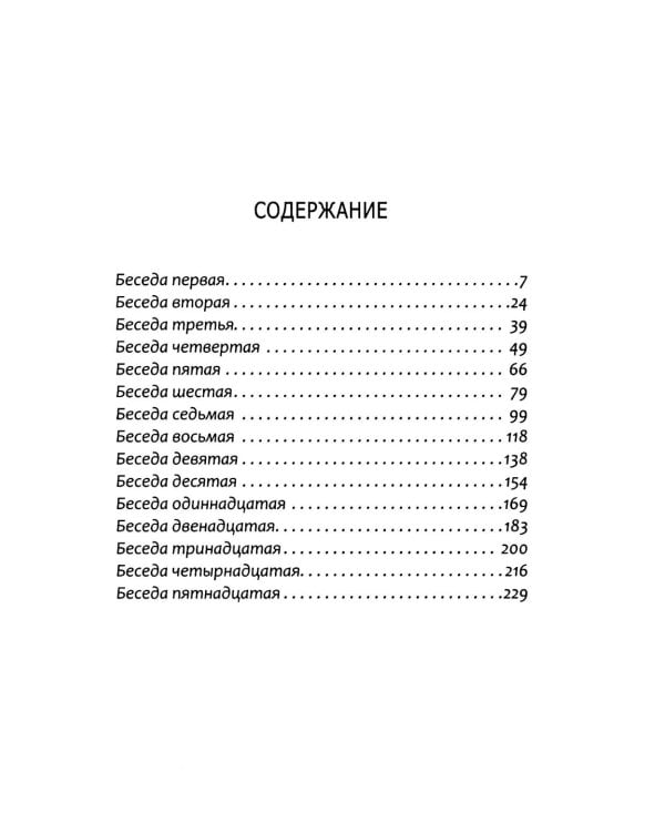 Литургия - жизнь во Христе