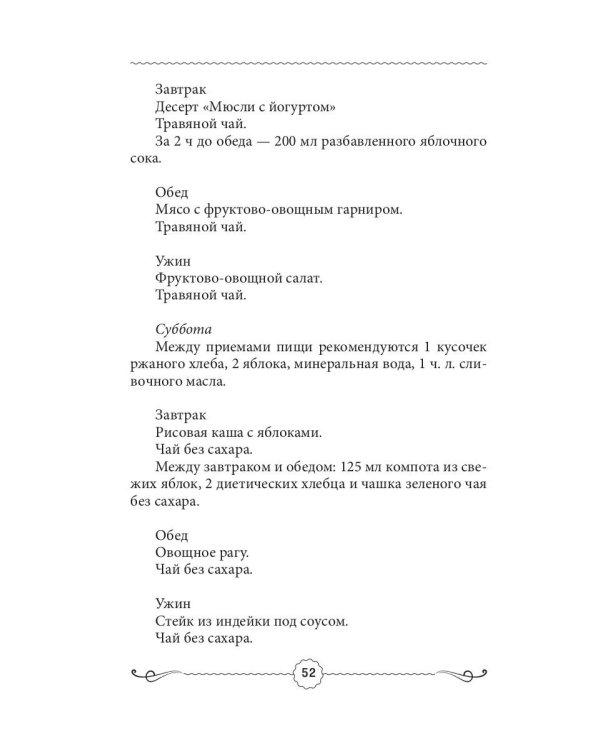 Худеть или не худеть?
