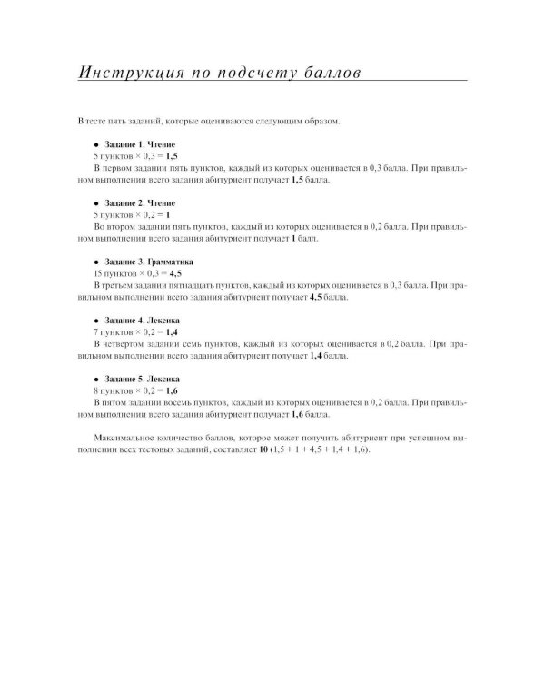 Материалы для подготовки к вступительным экзаменам по Английскому языку в 8-й класс Лицея НИУ ВШЭ. Сборник текстов: учебное пособие