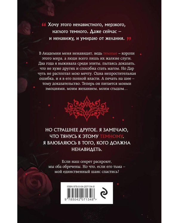 Она его собственность. Триана
