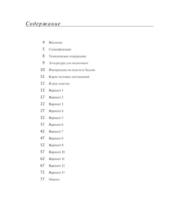 Материалы для подготовки к вступительным экзаменам по Английскому языку в 8-й класс Лицея НИУ ВШЭ. Сборник текстов: учебное пособие