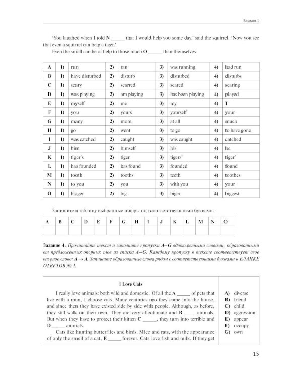 Материалы для подготовки к вступительным экзаменам по Английскому языку в 8-й класс Лицея НИУ ВШЭ. Сборник текстов: учебное пособие