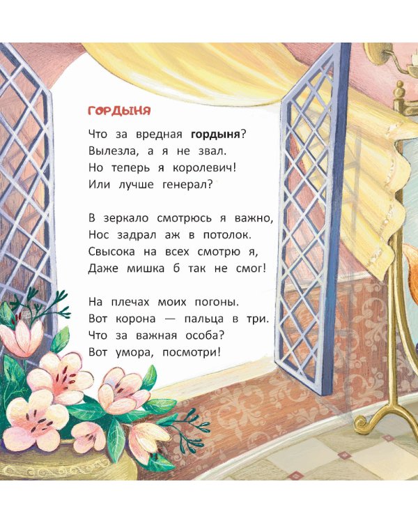 Лисенок. 3-е изд