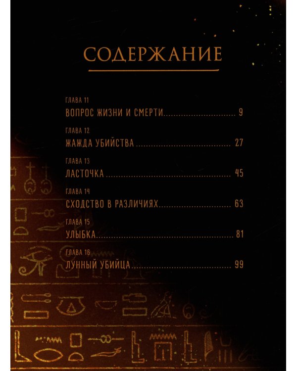 До встречи, мой король! Т. 2: графический роман