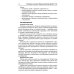 Разговоры о важном: сборник занятий для детей 5-7 лет