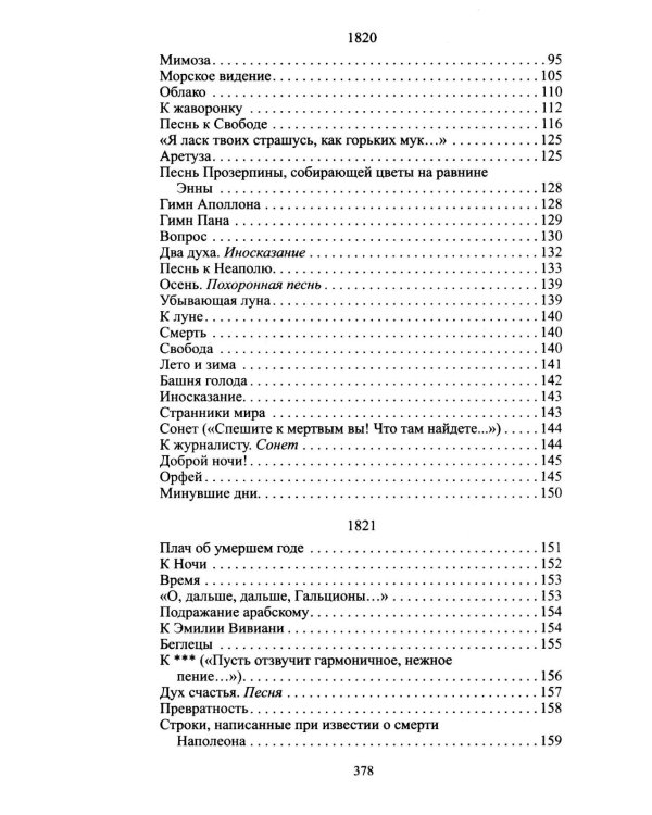 Дополнительное изображение книги «Застроцци: поэзия»