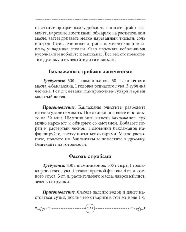Худеть или не худеть?