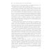 Лечение комплексных травм и диссоциаций. Практическое руководство терапевта по преодолению трудносте Лечение комплексных травм и диссоциаций. Практическое руководство терапевта по преодолению трудносте