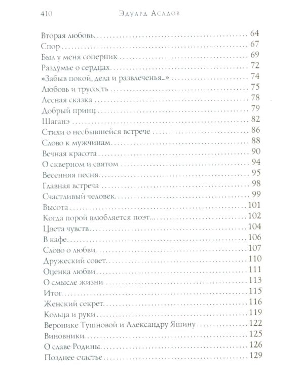 Стихотворения