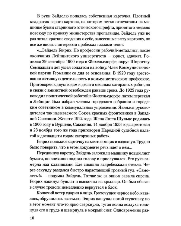 О них молчали сводки